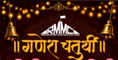 Ganeshotsav Celebration